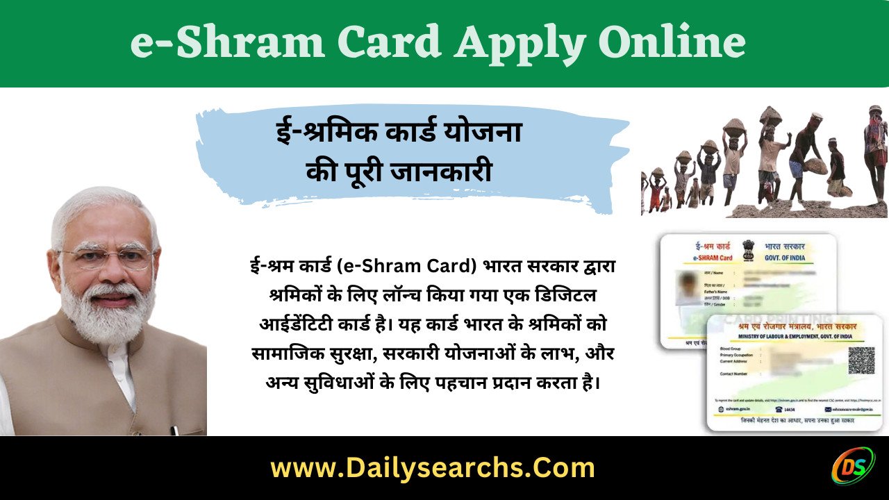 e-Shram Card Apply Online