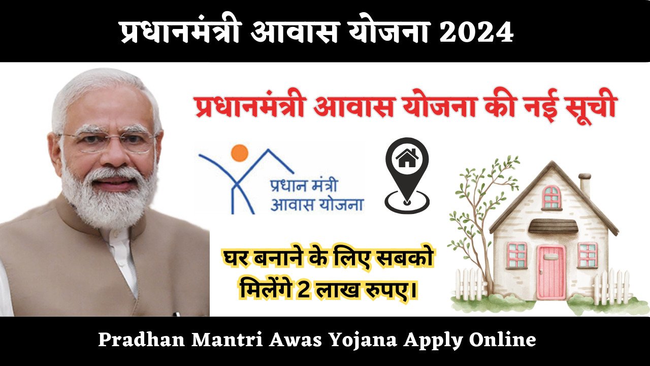 Awas Yojana