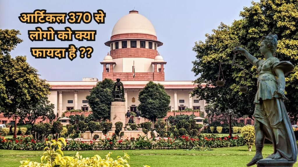 Article 370