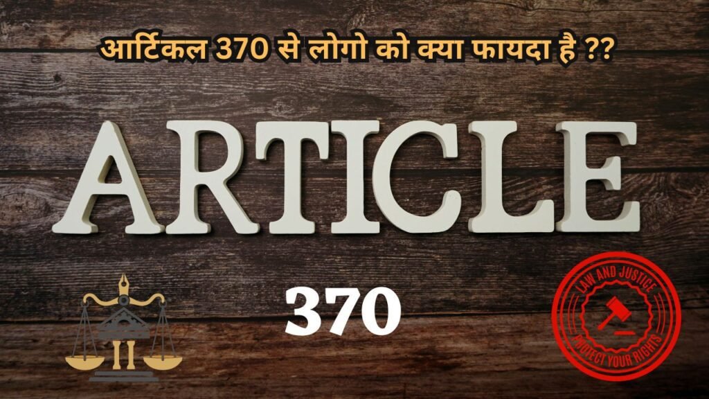 Article 370