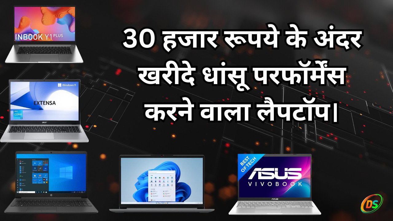 Laptop Under 30K