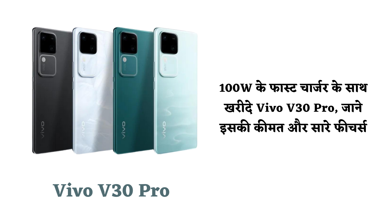 Vivo V30 Pro