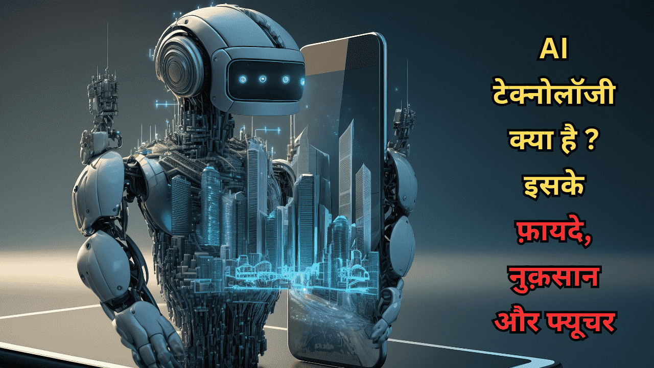 Artificial Intelligence AI