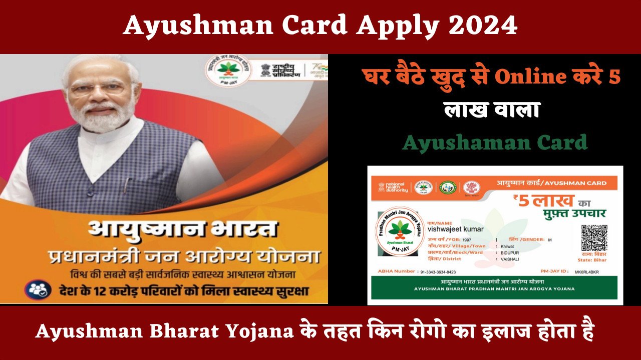 Ayushman Card Yojana 2024