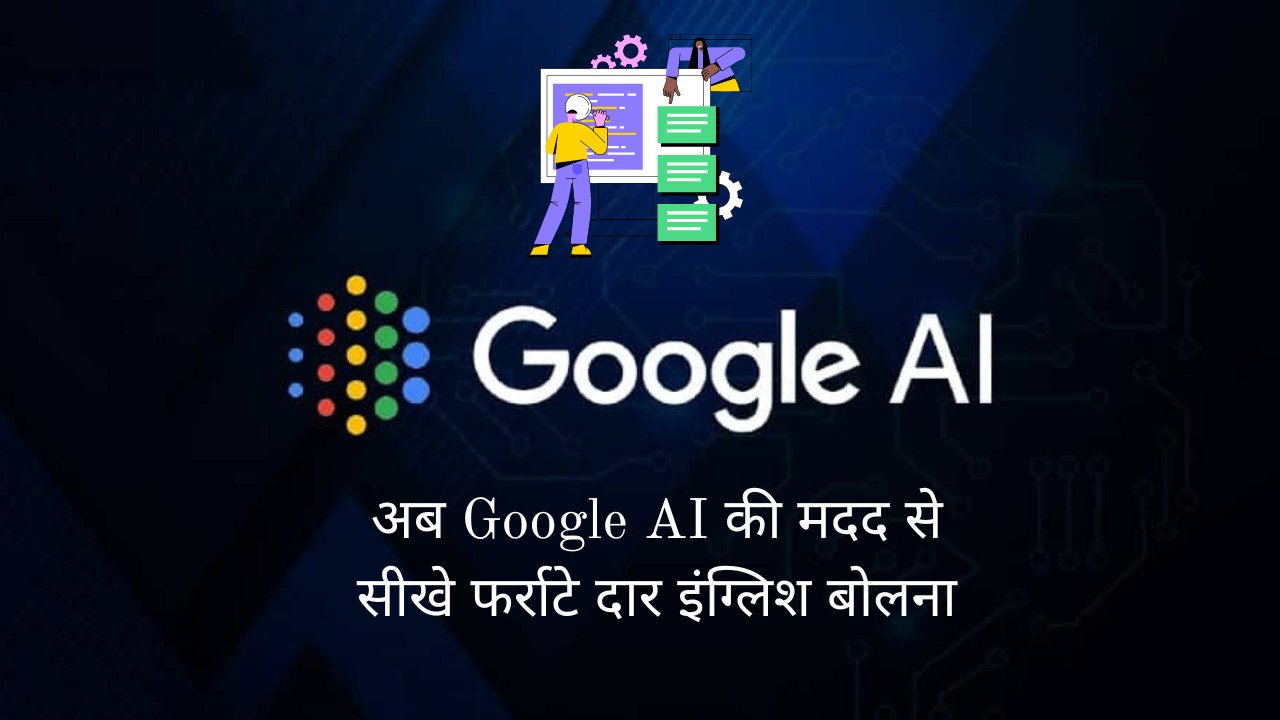 Google AI