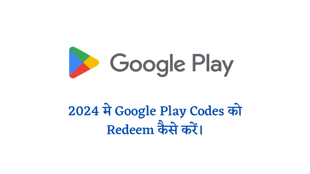 Google Play Codes