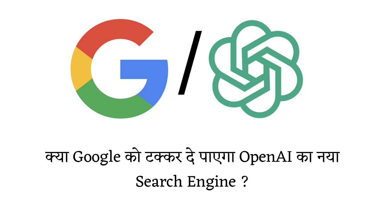 Google Vs OpenAI