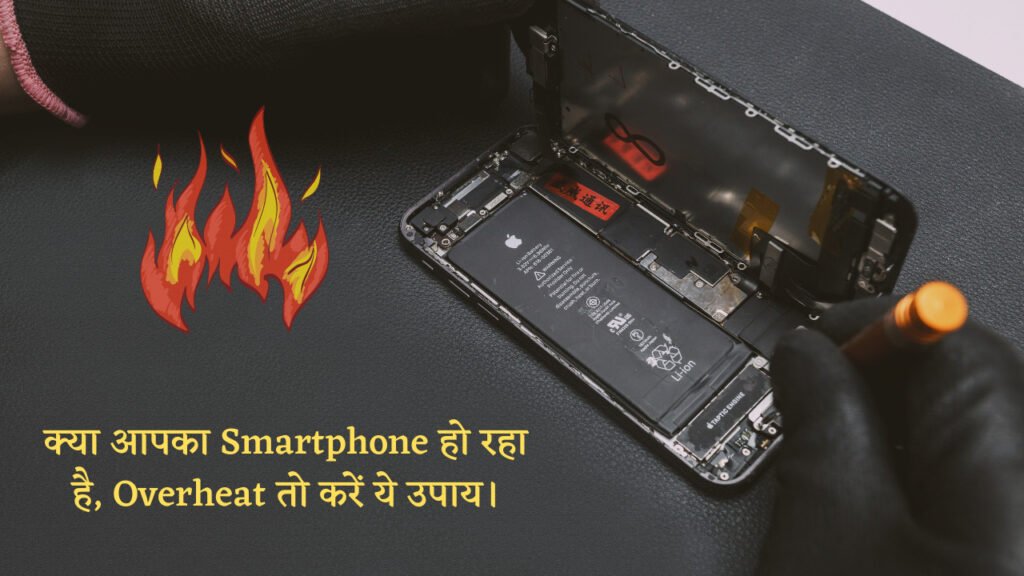 Smartphone Overheat