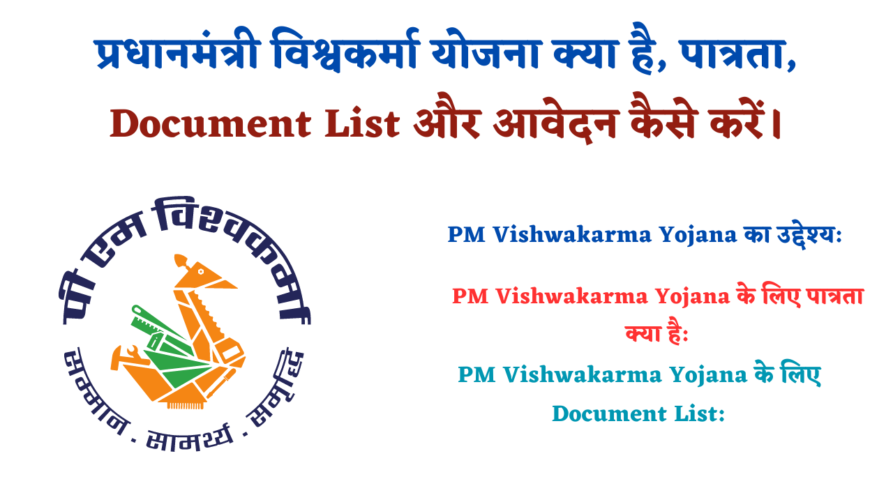 vishwakarma yojana online apply 2024