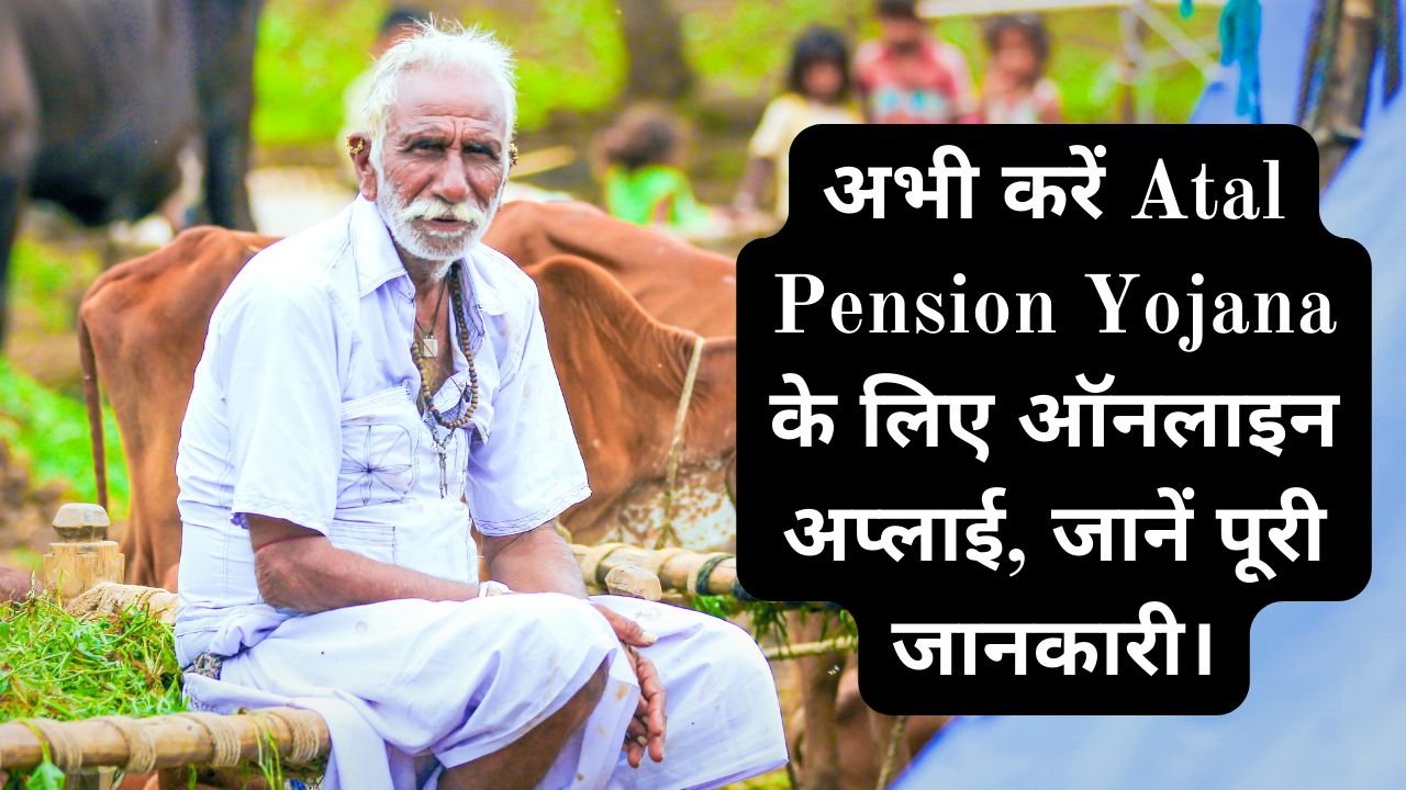 Atal Pension Yojana