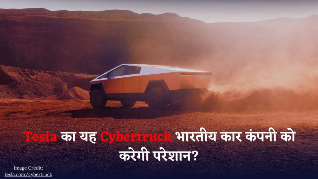 Tesla Cybertruck